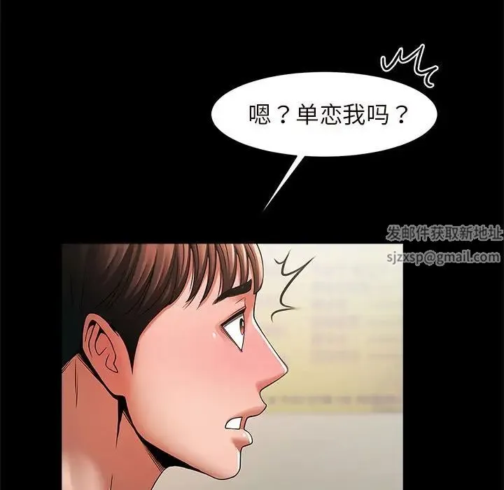 逆袭之路 - 第3话 - page 188