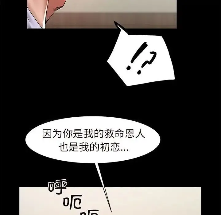 逆袭之路 - 第3话 - page 189