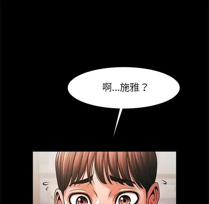 逆袭之路 - 第3话 - page 191