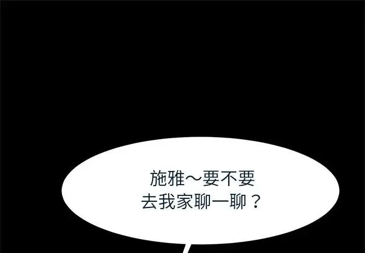 逆袭之路 - 第20話 - page 1