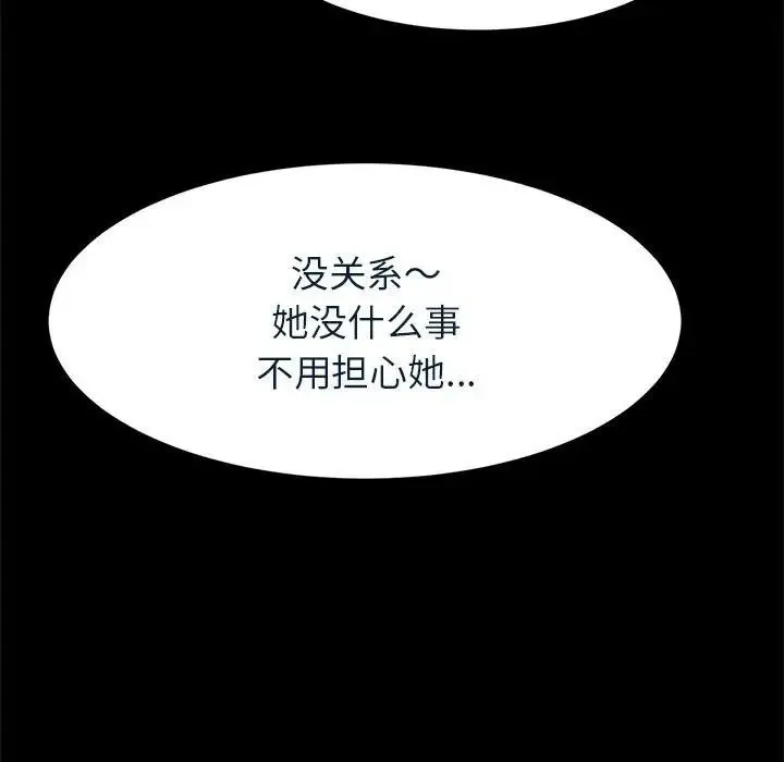 逆袭之路 - 第20話 - page 5