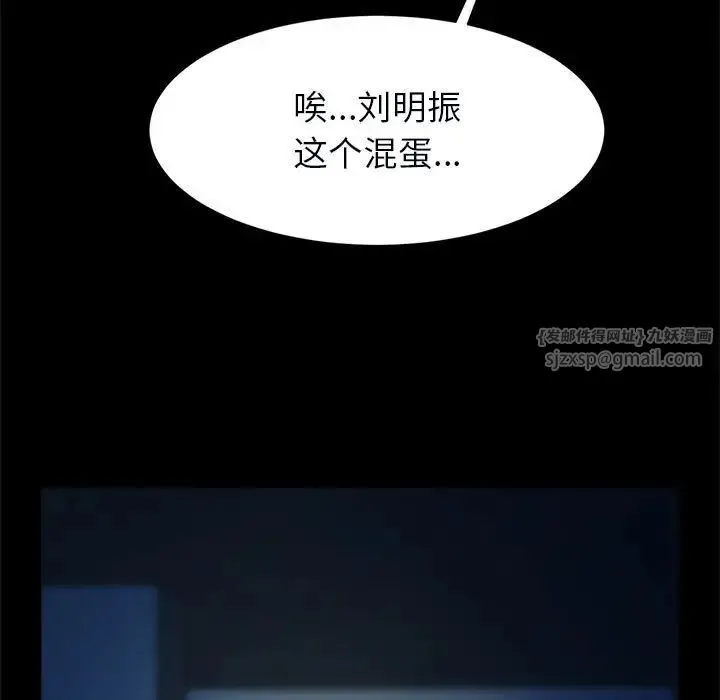 逆袭之路 - 第20話 - page 11