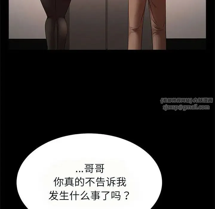 逆袭之路 - 第20話 - page 20