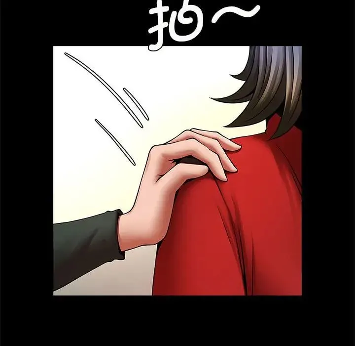 逆袭之路 - 第20話 - page 26