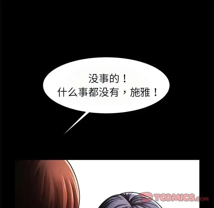 逆袭之路 - 第20話 - page 27