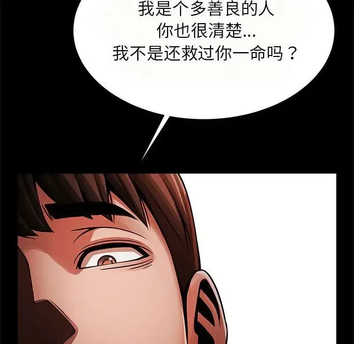 逆袭之路 - 第20話 - page 30