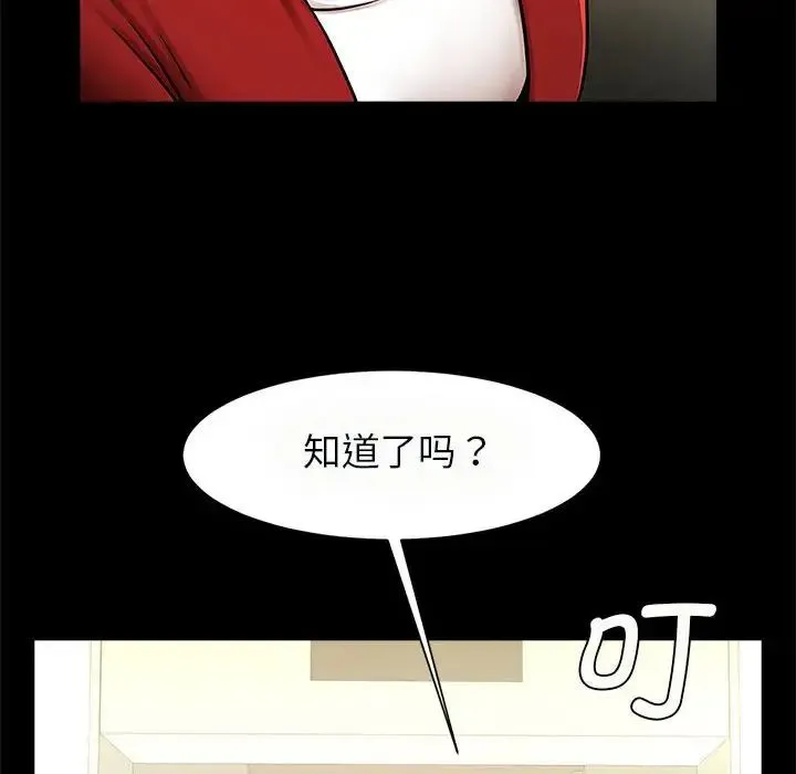 逆袭之路 - 第20話 - page 34