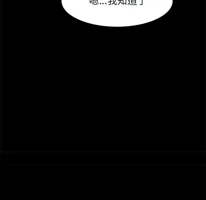 逆袭之路 - 第20話 - page 36
