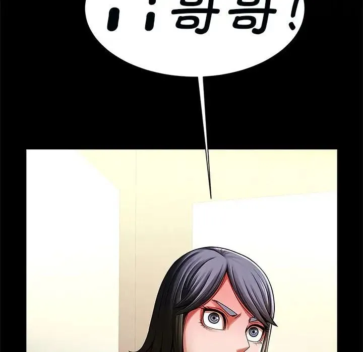 逆袭之路 - 第20話 - page 53