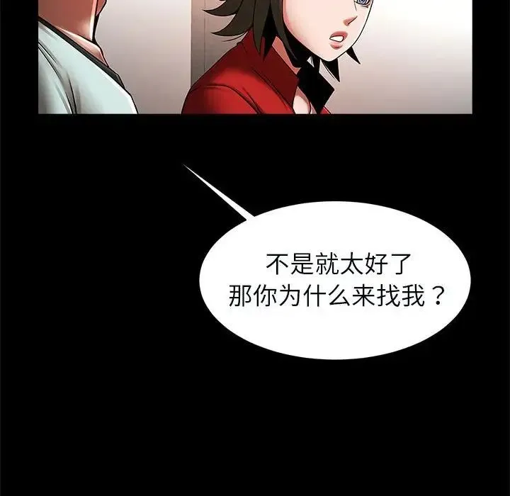 逆袭之路 - 第20話 - page 60
