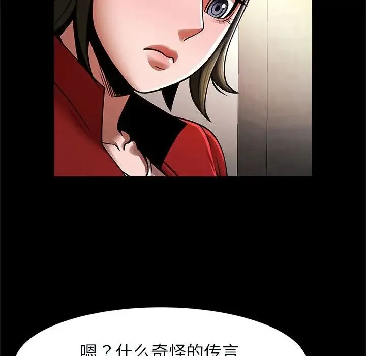 逆袭之路 - 第20話 - page 62
