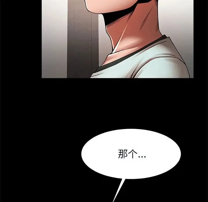逆袭之路 - 第20話 - page 64