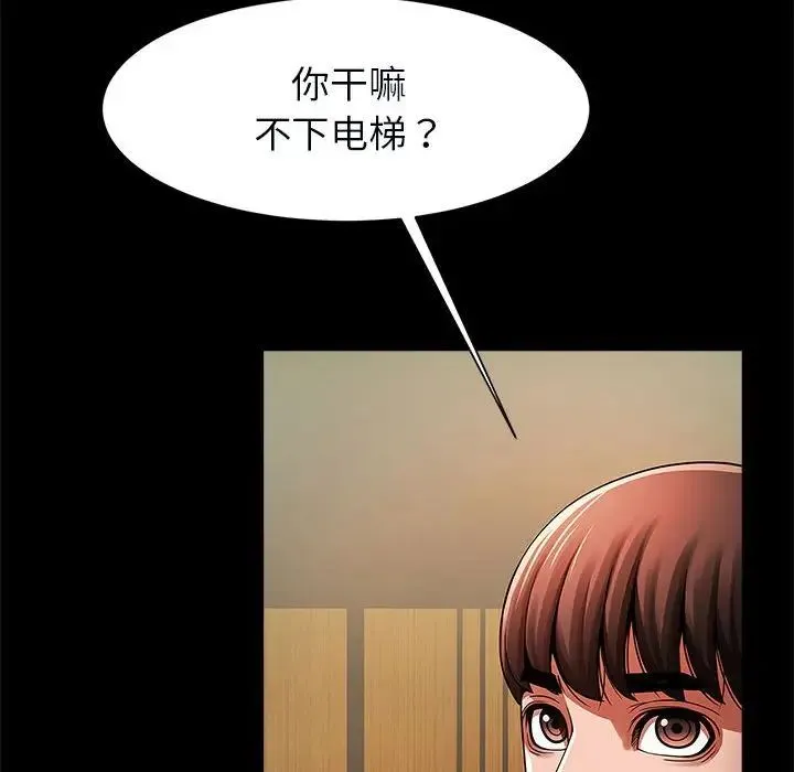 逆袭之路 - 第20話 - page 73