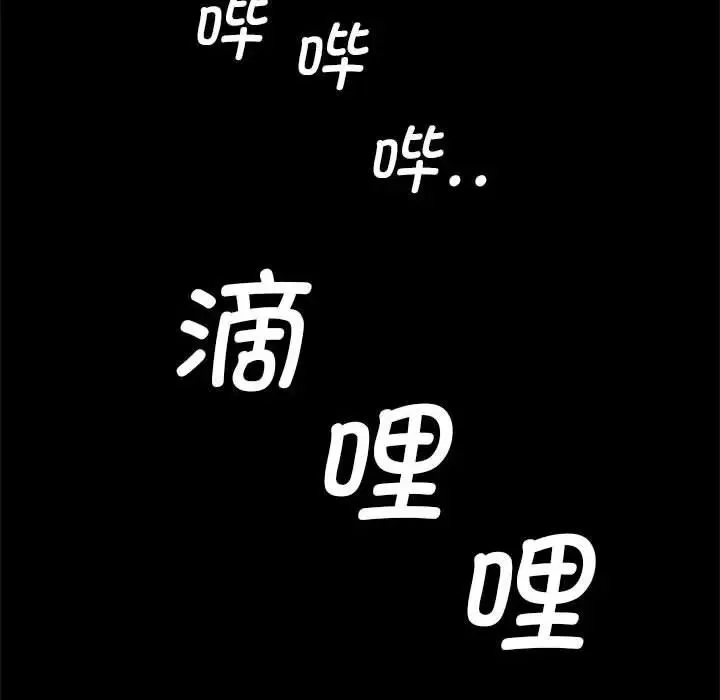 逆袭之路 - 第20話 - page 77