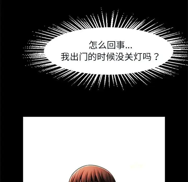 逆袭之路 - 第20話 - page 85