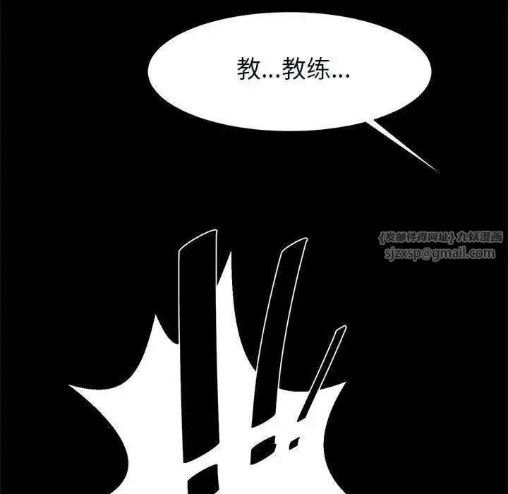 逆袭之路 - 第20話 - page 89