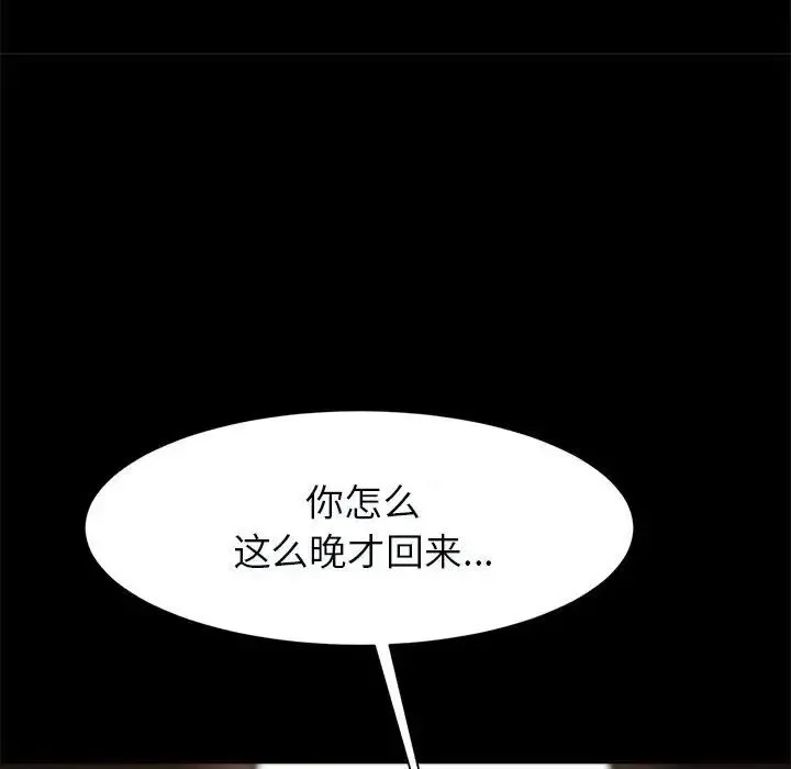 逆袭之路 - 第20話 - page 91