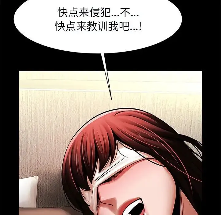 逆袭之路 - 第20話 - page 94