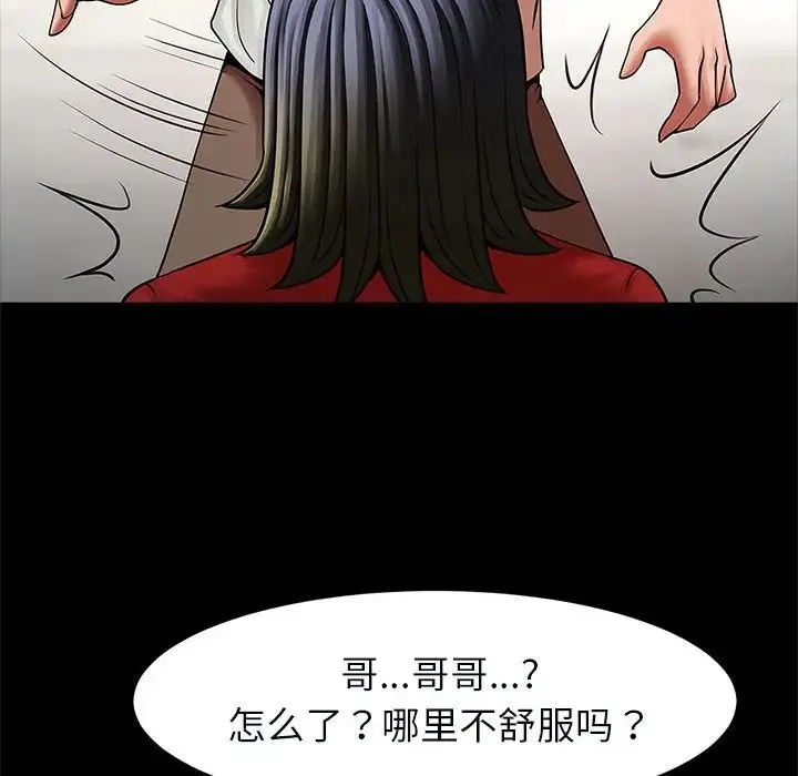 逆袭之路 - 第20話 - page 100