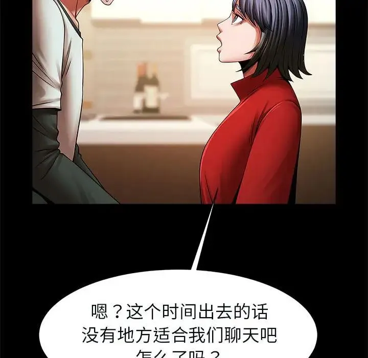 逆袭之路 - 第20話 - page 104