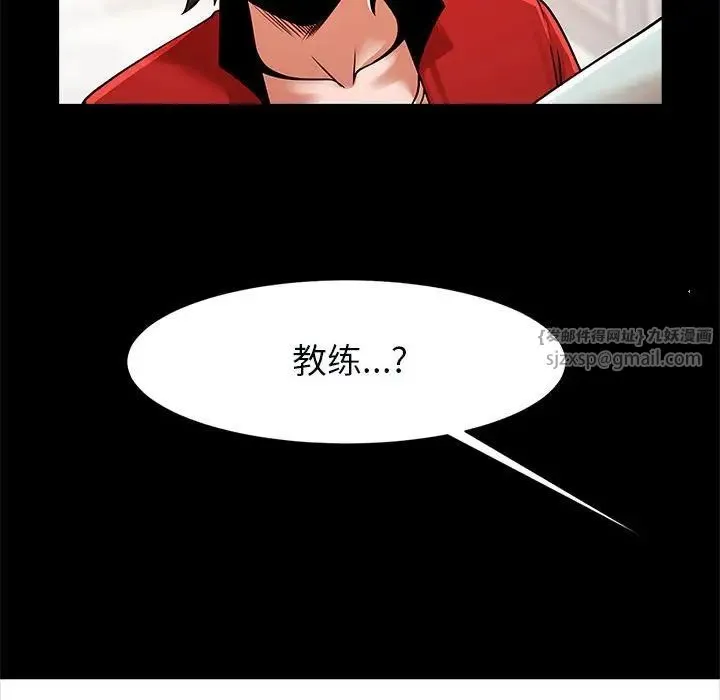 逆袭之路 - 第20話 - page 109