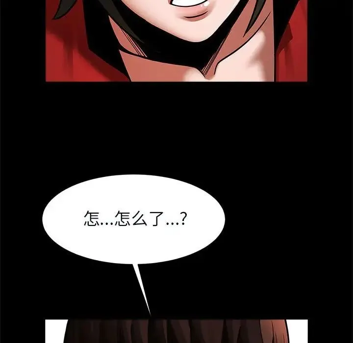 逆袭之路 - 第20話 - page 114