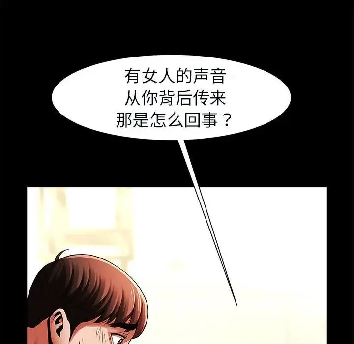 逆袭之路 - 第20話 - page 116
