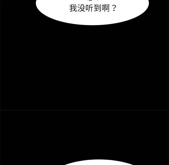逆袭之路 - 第20話 - page 118