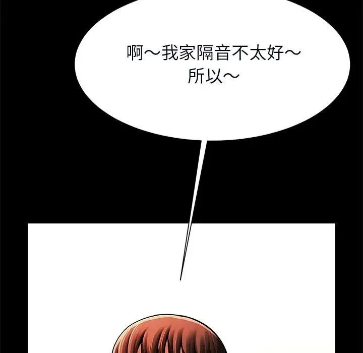 逆袭之路 - 第20話 - page 119