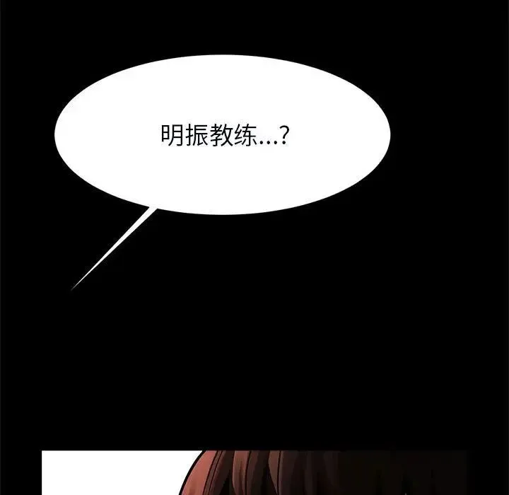逆袭之路 - 第20話 - page 121