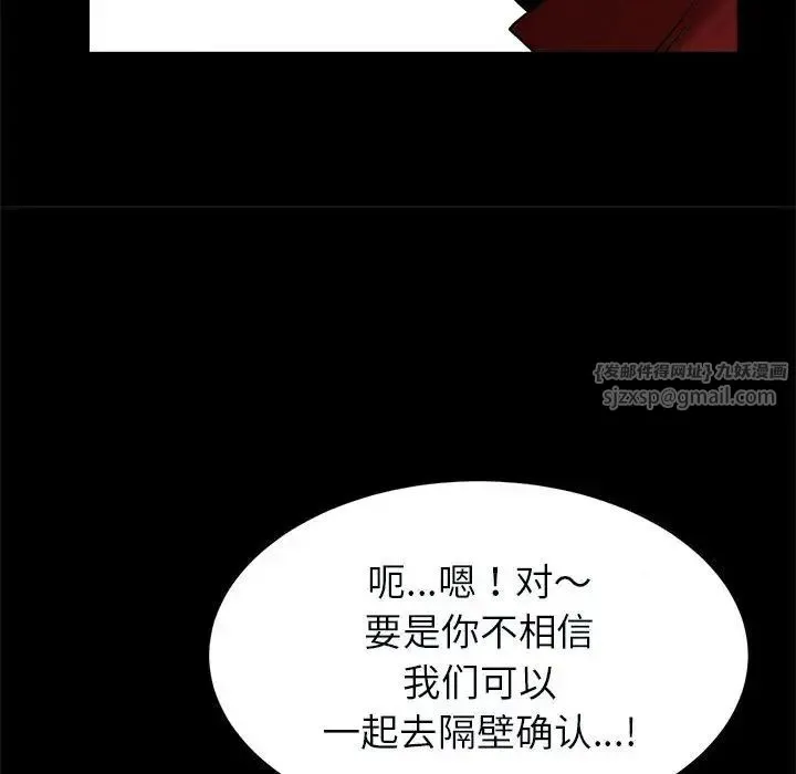 逆袭之路 - 第20話 - page 125