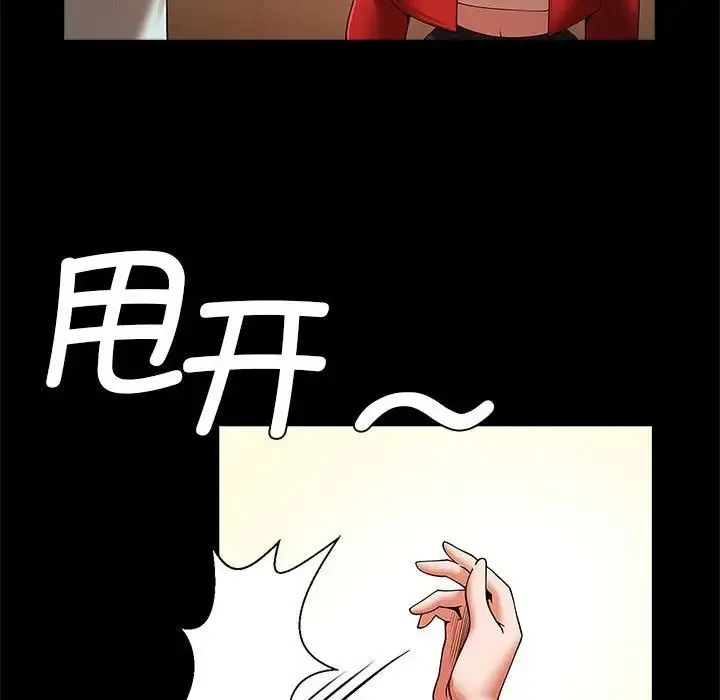 逆袭之路 - 第20話 - page 127