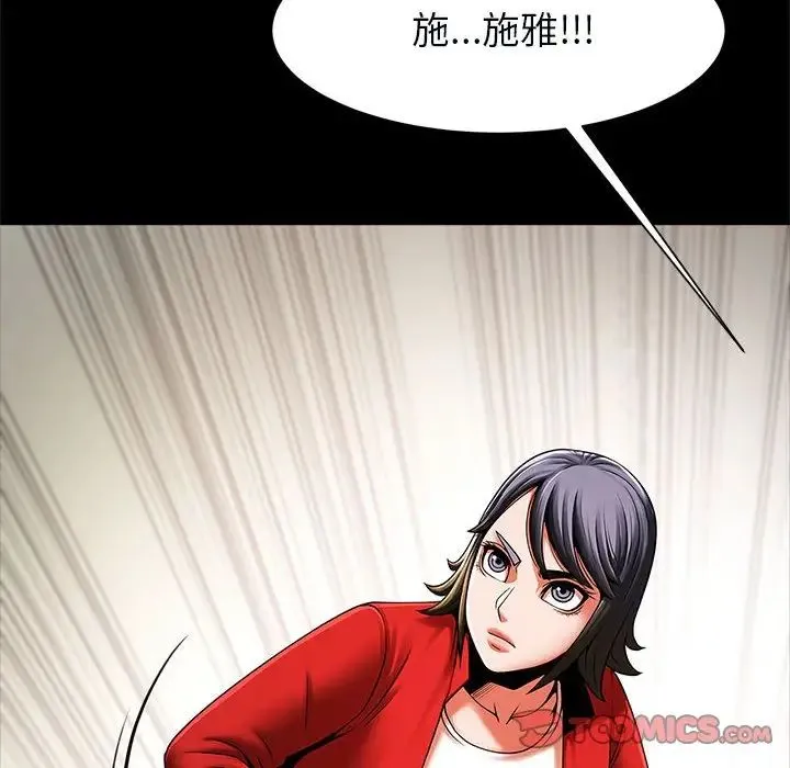 逆袭之路 - 第20話 - page 129