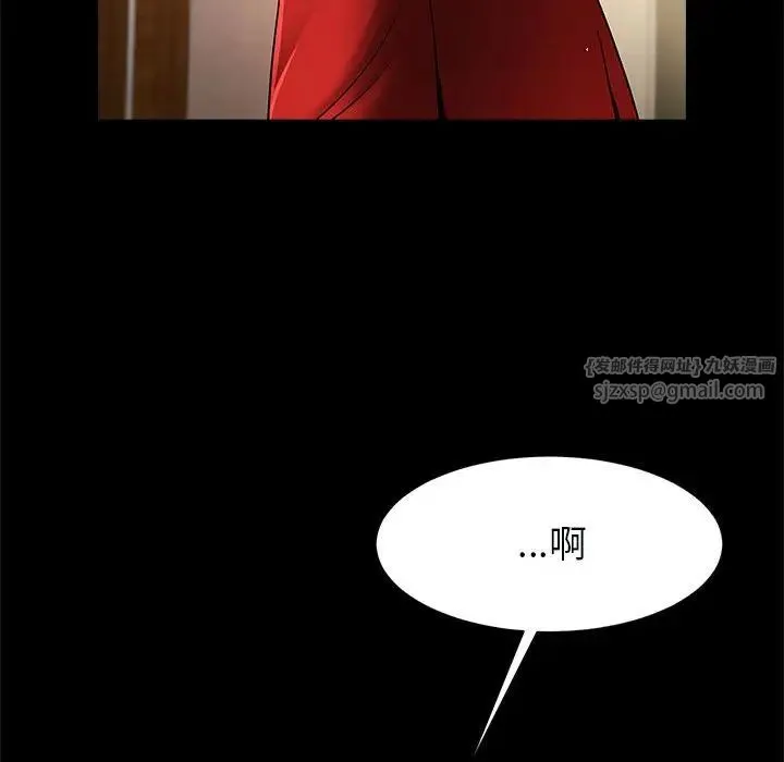 逆袭之路 - 第20話 - page 140
