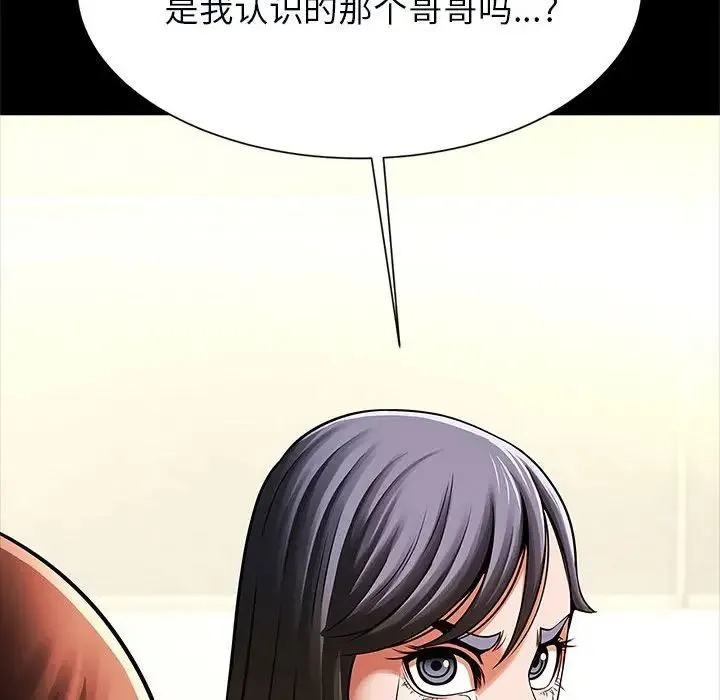 逆袭之路 - 第20話 - page 143