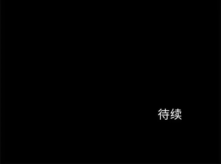 逆袭之路 - 第20話 - page 146