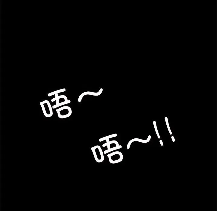逆袭之路 - 第24話 - page 20