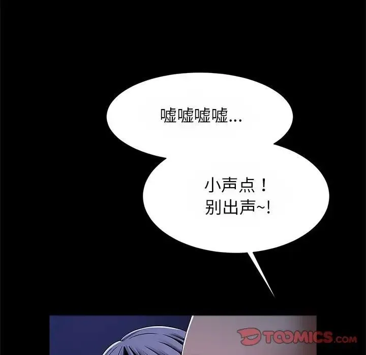 逆袭之路 - 第24話 - page 21