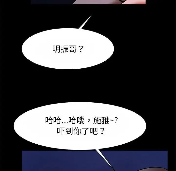 逆袭之路 - 第24話 - page 24