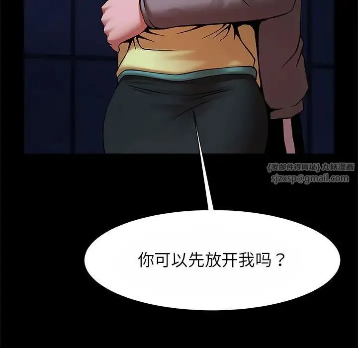 逆袭之路 - 第24話 - page 29