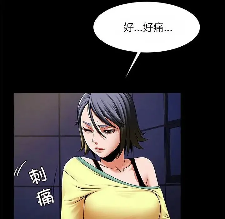 逆袭之路 - 第24話 - page 32