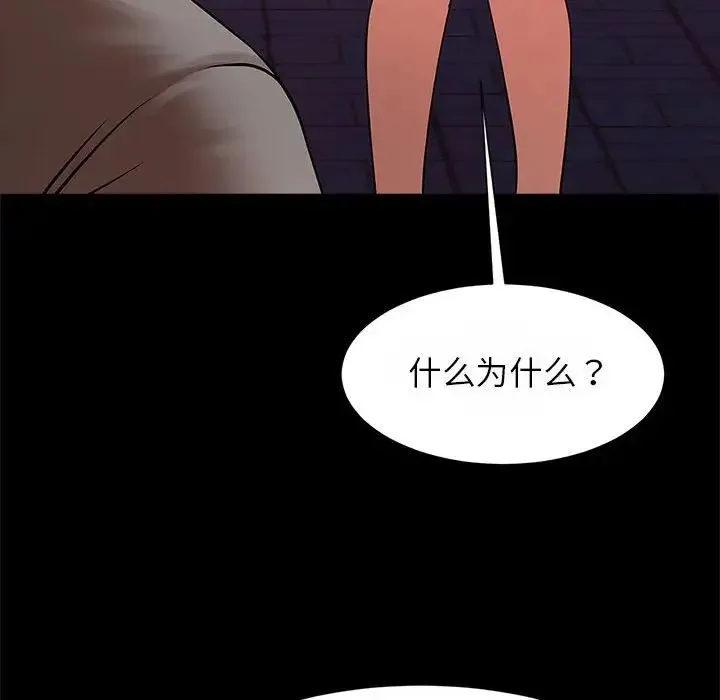 逆袭之路 - 第24話 - page 36