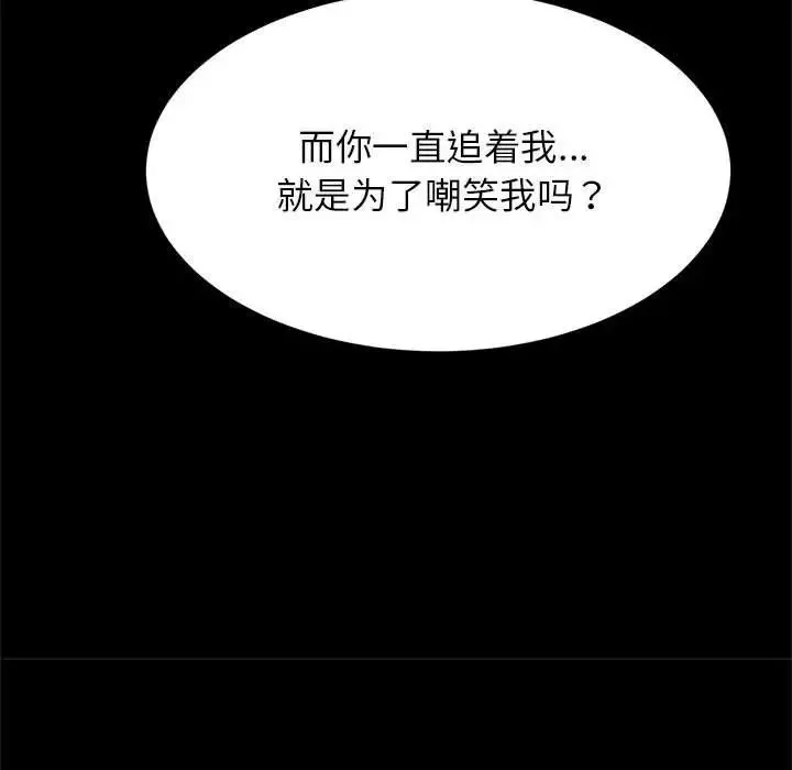 逆袭之路 - 第24話 - page 59