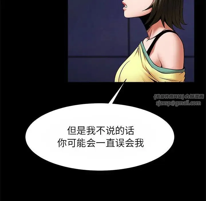 逆袭之路 - 第24話 - page 61