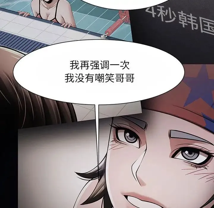 逆袭之路 - 第24話 - page 64