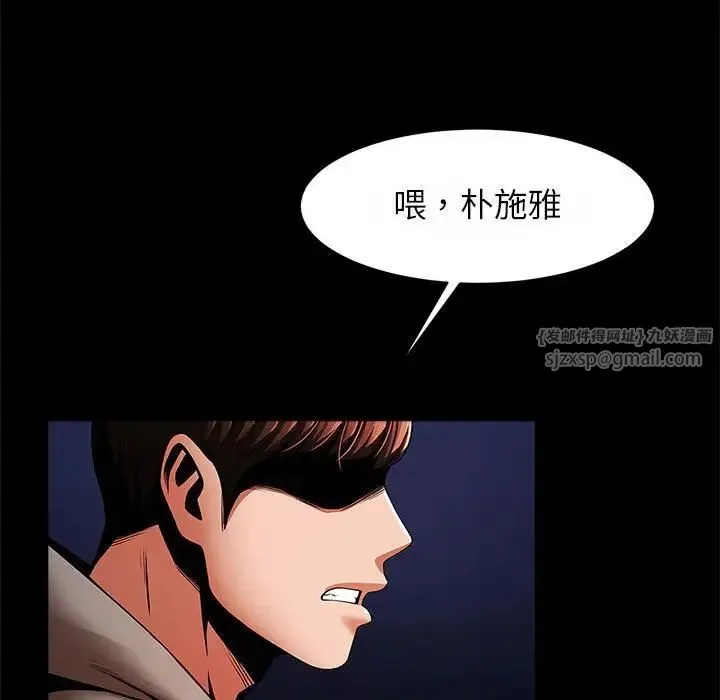 逆袭之路 - 第24話 - page 78