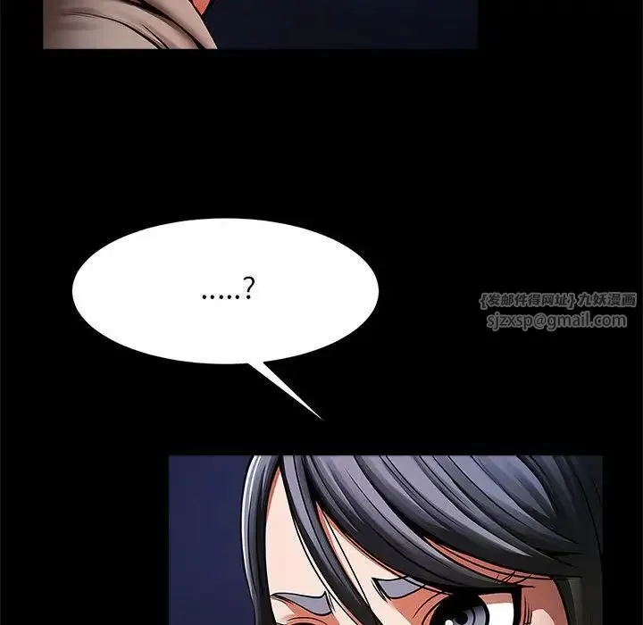 逆袭之路 - 第24話 - page 79