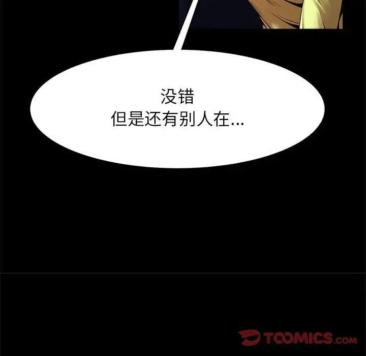 逆袭之路 - 第24話 - page 87