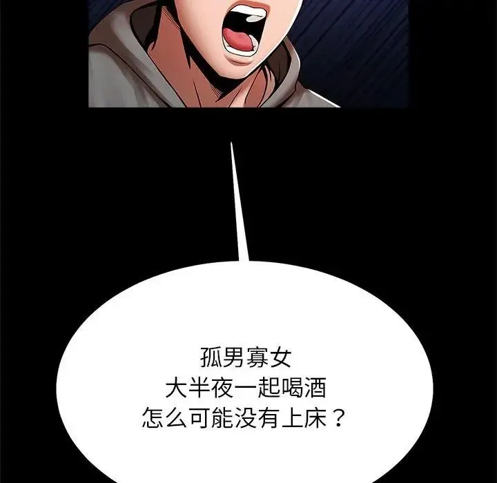 逆袭之路 - 第24話 - page 89