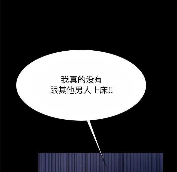 逆袭之路 - 第24話 - page 95